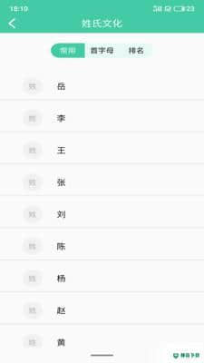 家国天下3.1.0安卓版下载