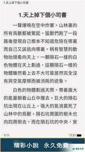 甜橙小说1.0.12安卓版下载