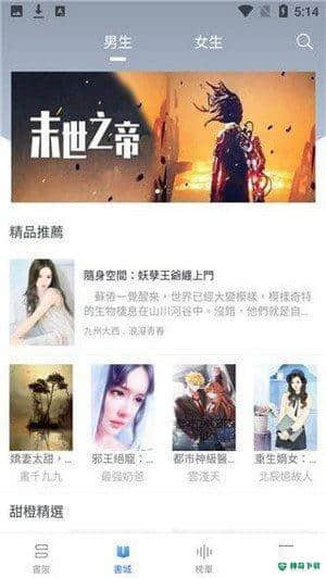 甜橙小说下载