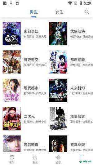 甜橙小说下载