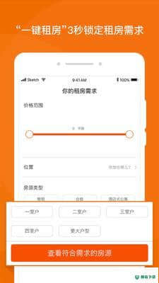 阳光租房安卓app下载