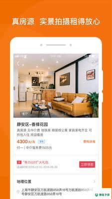 阳光租房安卓app下载