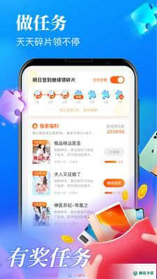 疯读极速版v1.0.5.2版下载