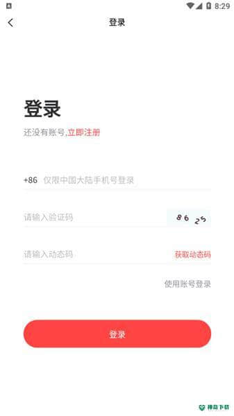 摄狼安卓版下载