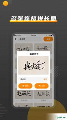 签名Design安卓应用下载