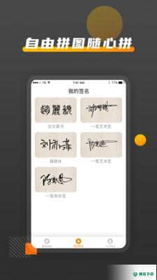 签名Design安卓应用下载