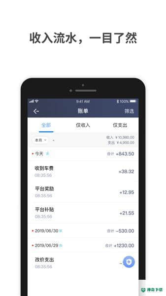 飞嘀车主安卓版下载
