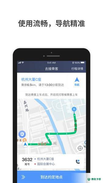 飞嘀车主安卓版下载