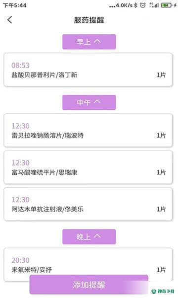 小药倌安卓版下载