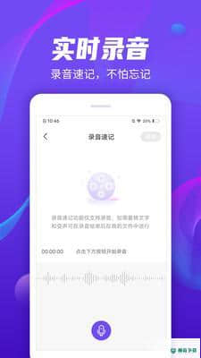 电话录音取证1.0.1安卓版下载