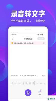 电话录音取证安卓app下载