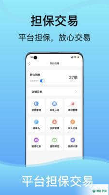 美约接单安卓应用下载