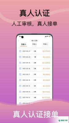 美约接单安卓应用下载
