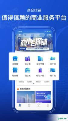 找合伙4.4.0下载