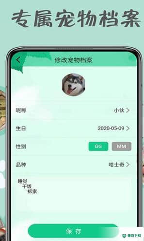 小狗交流器安卓应用下载
