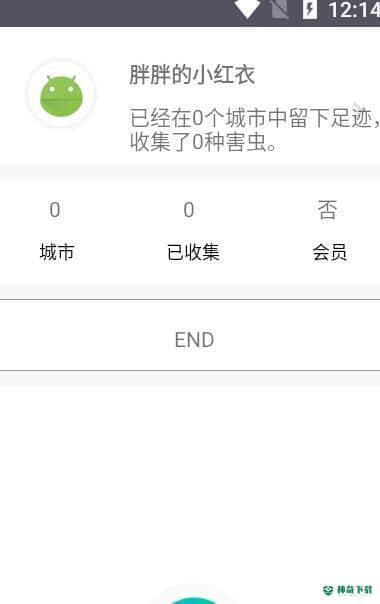 园林医生安卓版下载