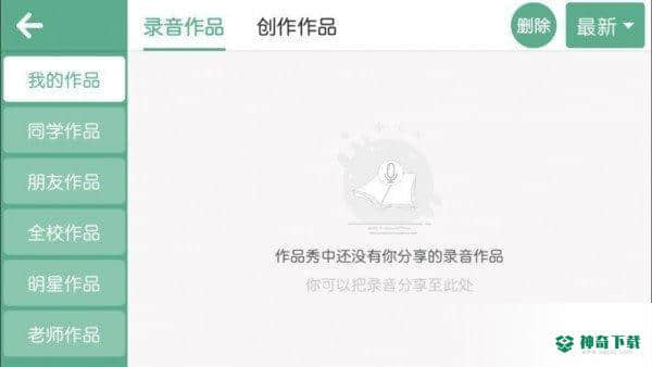 海归ABC安卓版下载