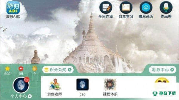 海归ABC安卓版下载