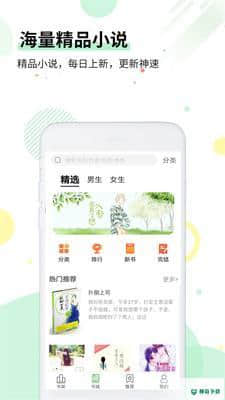 七毛免费小说APP下载
