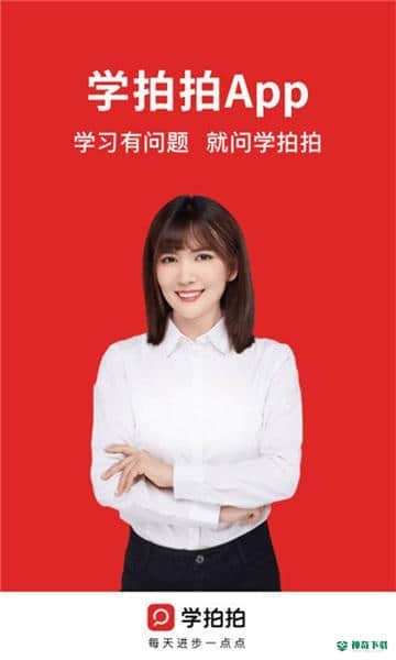 学拍拍安卓应用下载