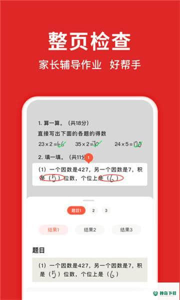 学拍拍安卓应用下载