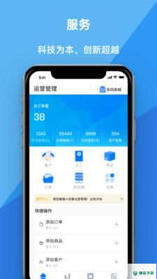 晓狸店掌安卓应用下载