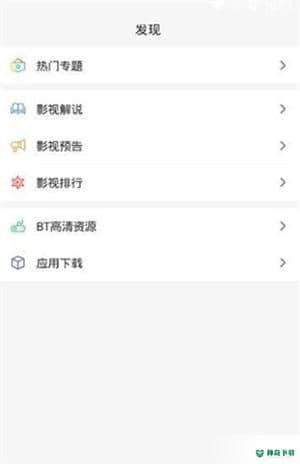 U5影视安卓应用下载