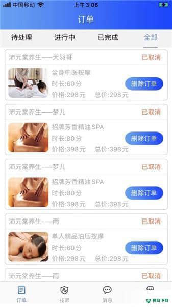 摩豚商户端下载