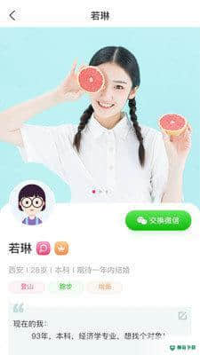 为婚而恋安卓版下载