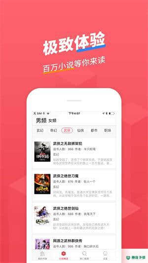 小小追书软件下载