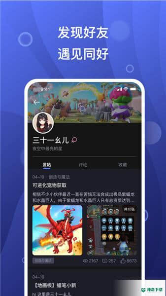 摸鱼社安卓软件下载
