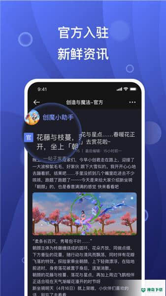 摸鱼社安卓软件下载