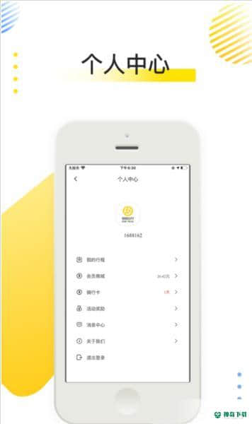 喜宝达出行安卓版下载