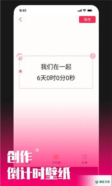 透视手机动态壁纸1.0.3安卓版下载