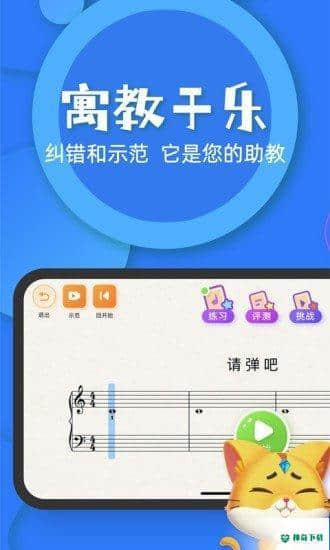 FIND智能陪练安卓app下载