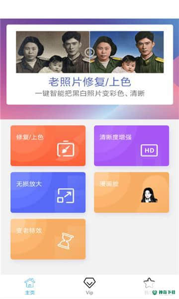美易照片编辑p图下载
