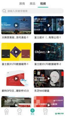 商博会1.0.0安卓版下载