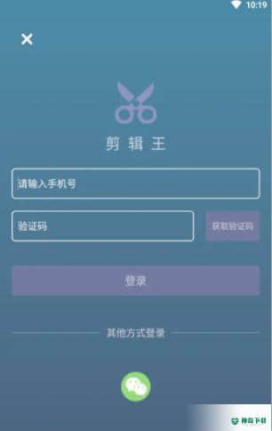 剪辑王1.0.0下载