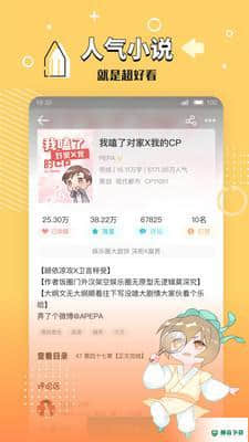 鲸喜阅读安卓版1.0.0版下载