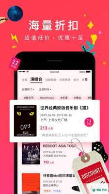 查票大师安卓app下载