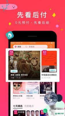 查票大师安卓版1.0.0版下载