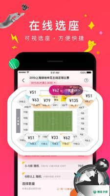 查票大师安卓app下载