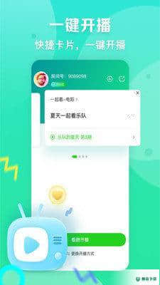 爱奇艺播播机安卓版5.5.1版下载