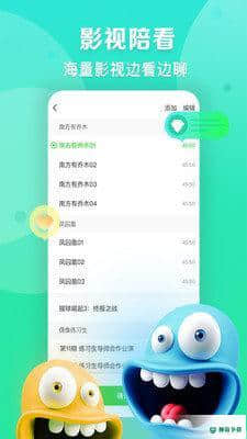 爱奇艺播播机下载