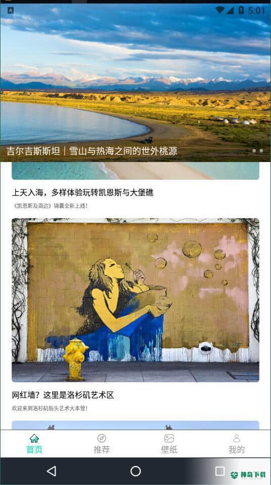 行天下安卓应用下载