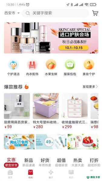 贝壳养育安卓软件下载