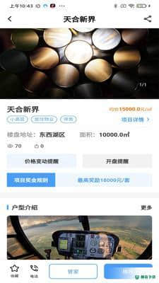 内当家安卓版下载