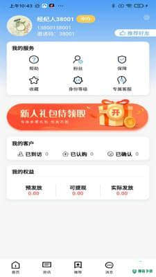 内当家1.0.0下载