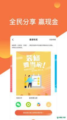 内当家安卓版下载
