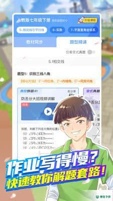 智能云教育安卓版下载